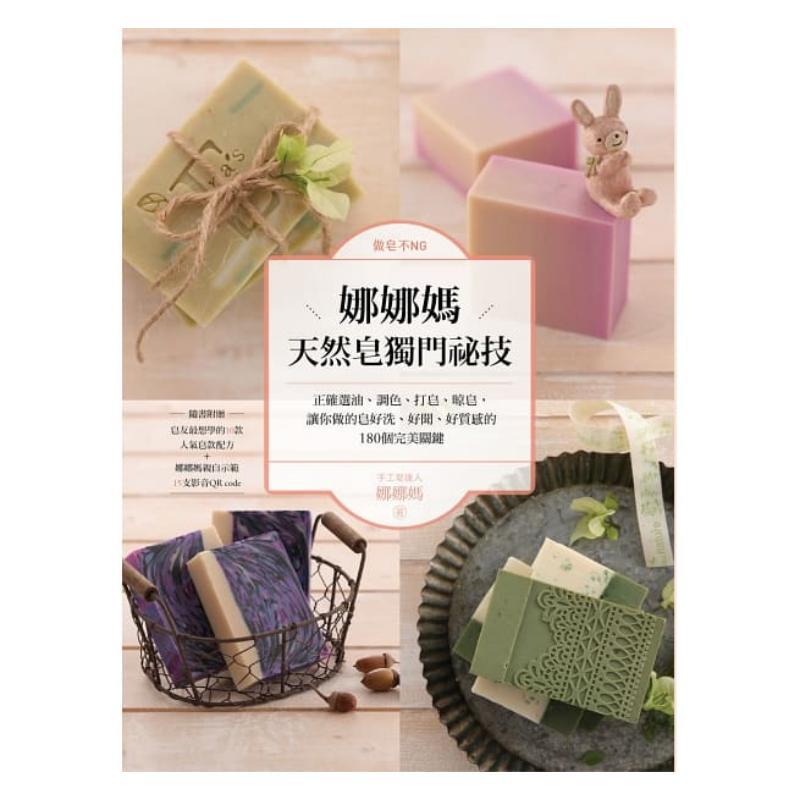 No Mistakes In Making Soap Nan - Soap Making Recipe Book review and price