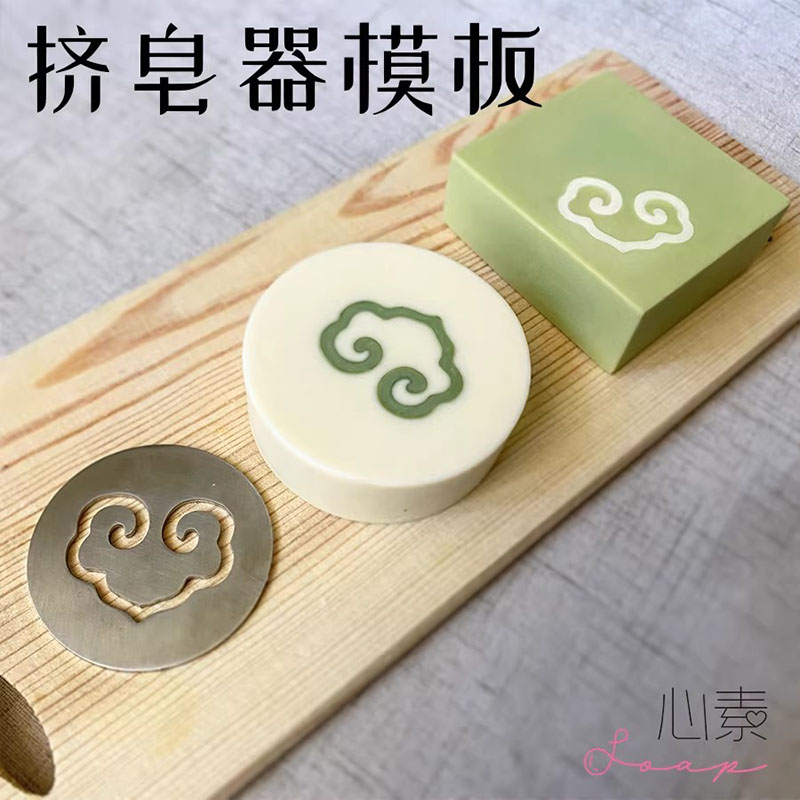 Replacement Pattern Templates  - Soap Making Die review and price