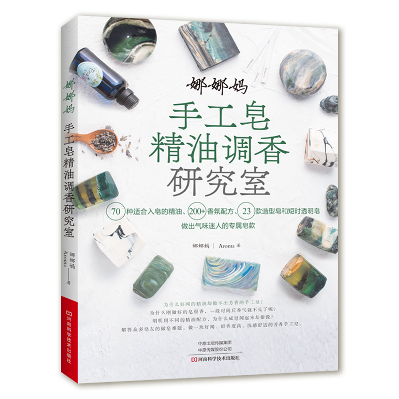 DIY Scented Soap Making Book w - Soap Making Recipe Book review and price