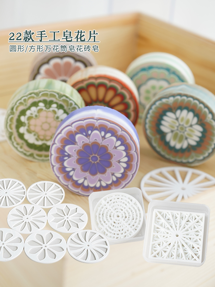 Acrylic Round Circular Handmad - Soap Making Formula review and price